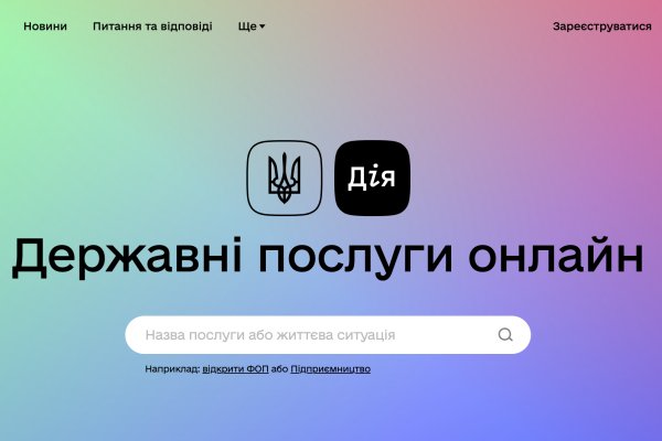 Кракен работает