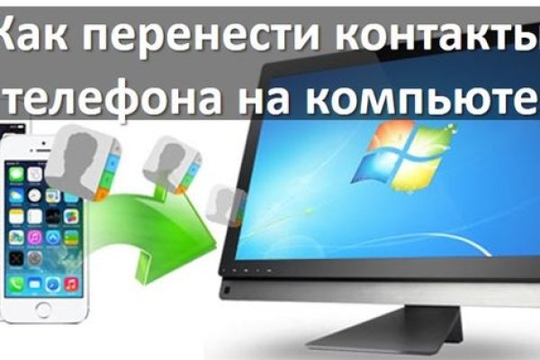 Как восстановить пароль кракен