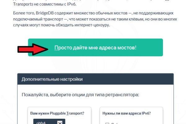 Кракен через тор