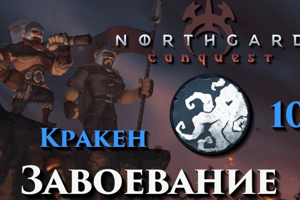 Кракен сс