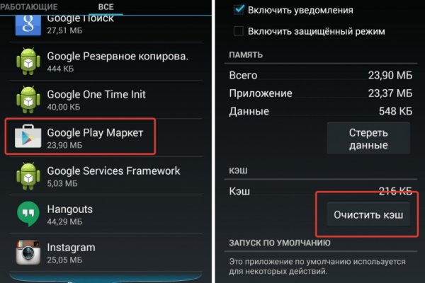 Не могу зайти в аккаунт кракен