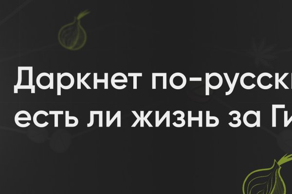 Кракен без тор