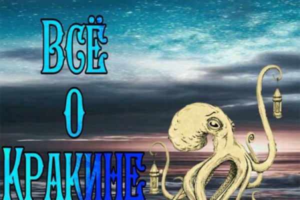 Кракен даркнет официальный