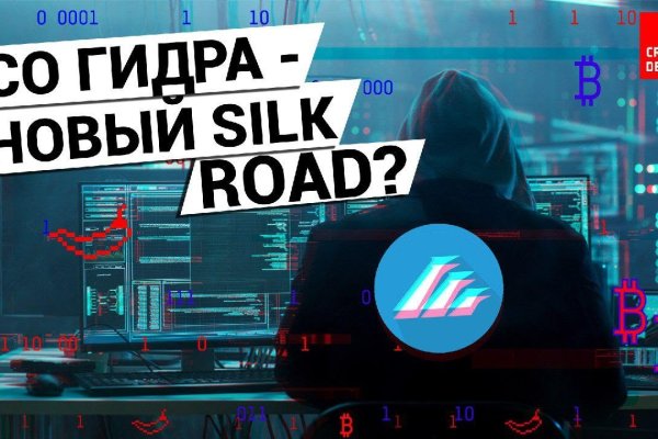 Кракен даркнет слушать