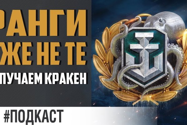 Kraken 13at