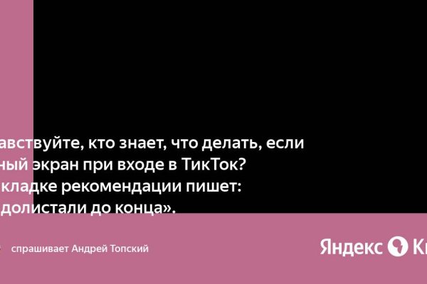 Регистрация на сайте кракен