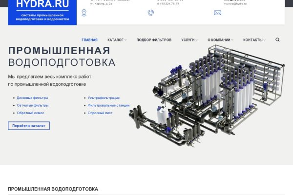 Кракен at