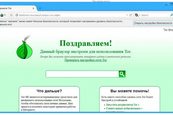 Кракен зеркало тор