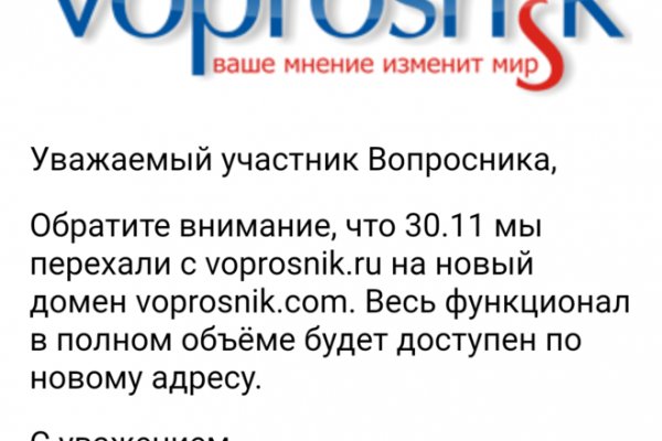 Кракен маркет даркнет слушать