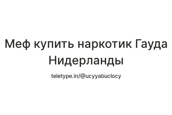 Кракен вход официальная ссылка