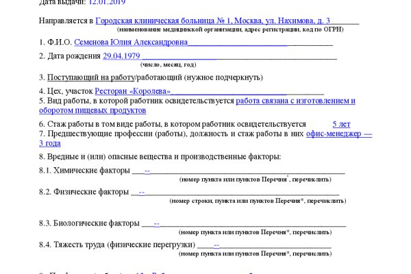Кракен сайт пользователь не найден
