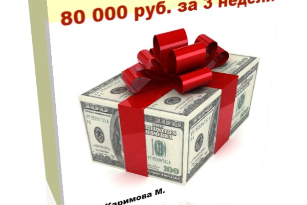Как восстановить пароль кракен