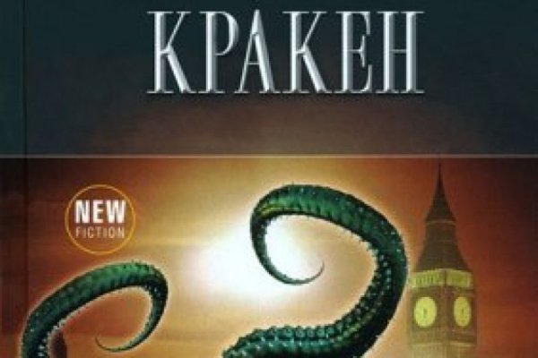 Кракен маркет тор