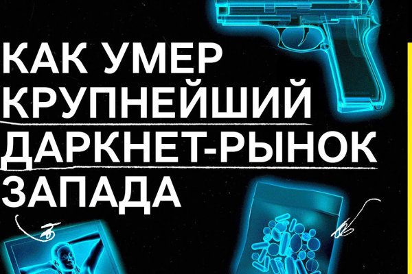 Взломали аккаунт кракен