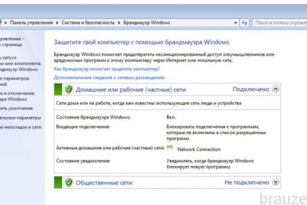 Какой нужен тор чтоб зайти в кракен