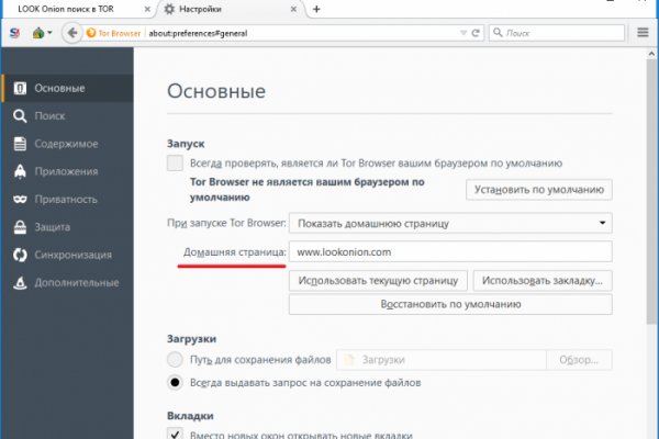 Как зайти на гидру через тор браузер