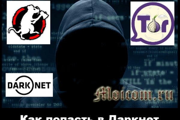 Кракен даркнет слушать