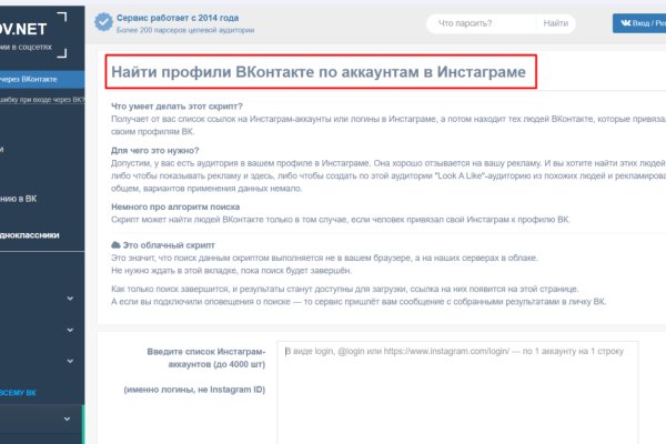 Кракен зеркало сайта