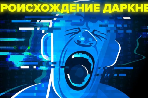 Ссылки на даркнет сайты