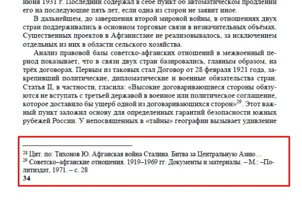 Даркнет зеркало