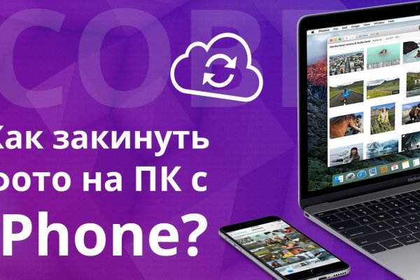 Кракен зайти зеркало